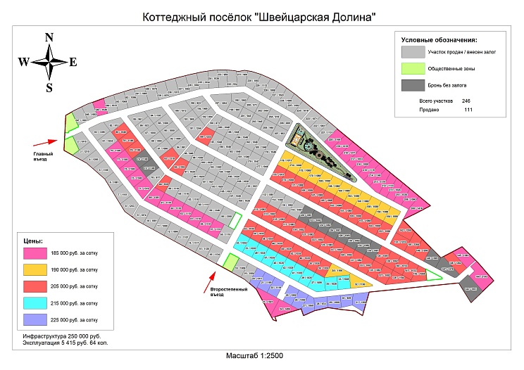 План и цены КП Швейцарская долина